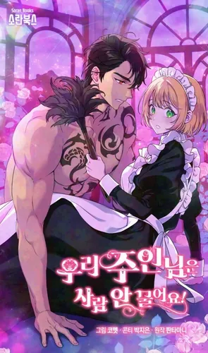 Our master doesn't bite people!