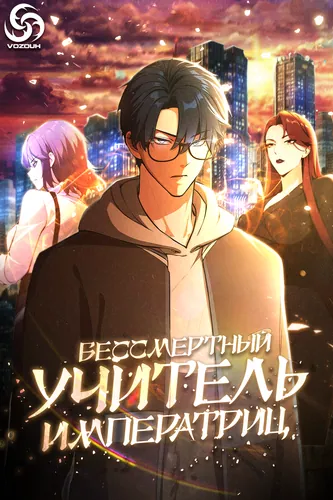 Outrageous! I opened a training class for empresses