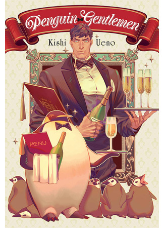 Penguin Gentlemen