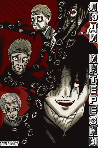 People are interesting