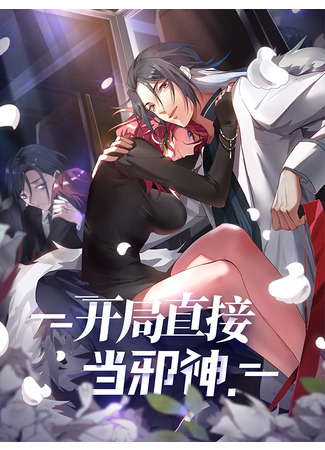 Perfect Life System Activated