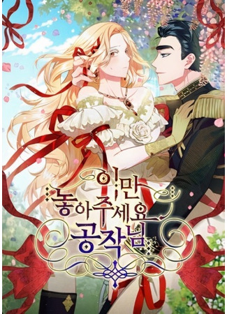 Please Let Me Go, Duke