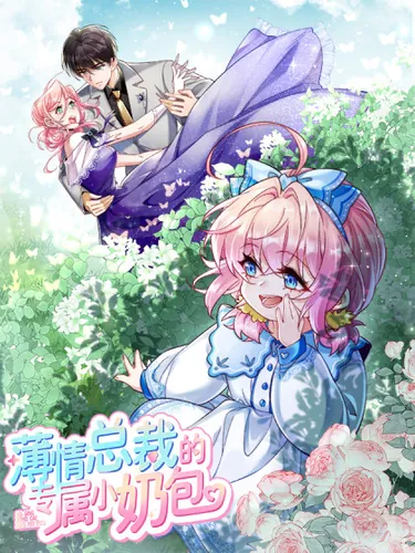 President Boqing's exclusive small Milk bag