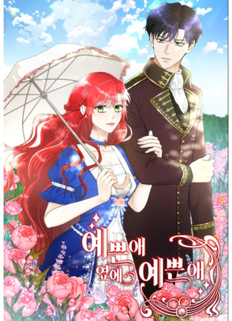 Pretty Girl Next to Pretty Girl