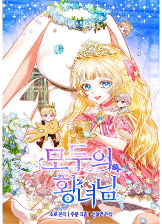 Princess for everyone