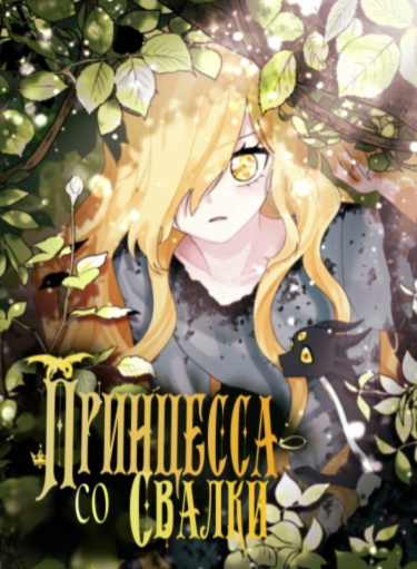 Sseulegijang sog hwangnyeonim