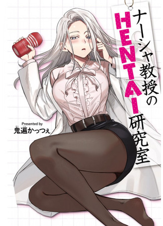 Professor Nasha's Hentai Lab