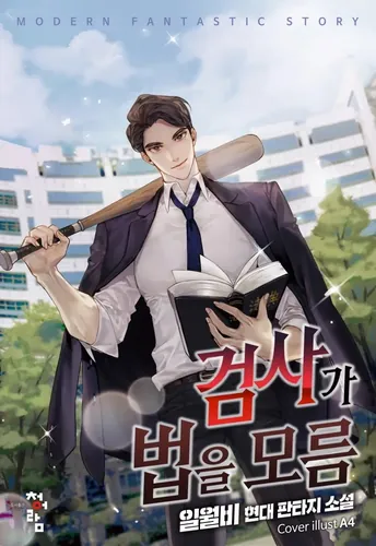 Prosecutor does not know the law