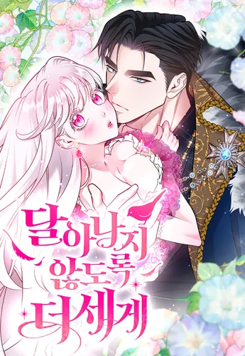 Push harder so they don't run away