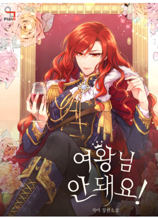 Queen, you can't do that!