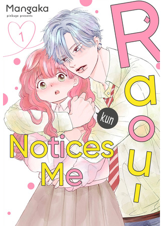 Raou-kun Notices Me