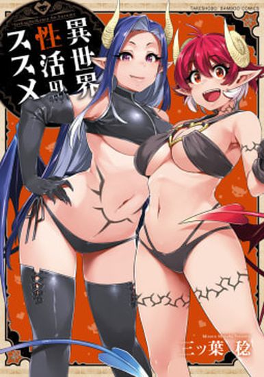 Recommendation Of Life In A Different World