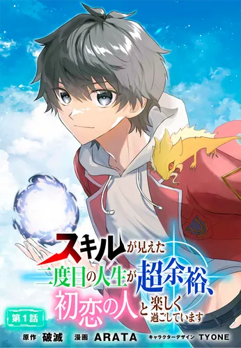 Regression to a Changed World