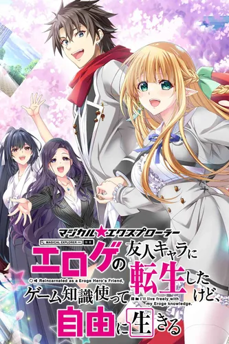 Reincarnated as a eroge hero's friend, I'll live freely with my eroge knowledge