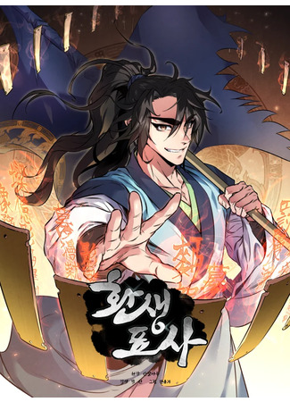 Reincarnated Escort Warrior