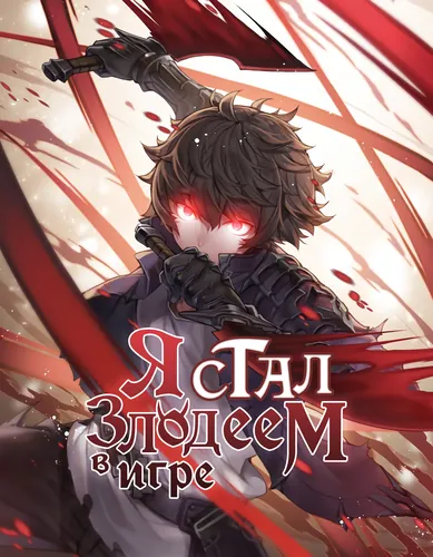 Reincarnation into a chaos lord