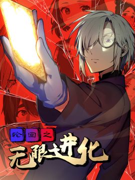 Reincarnation of Infinite Evolution