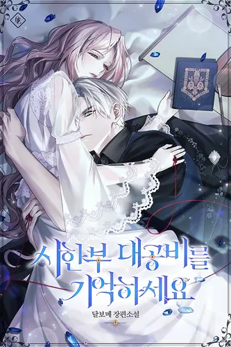 Remember the limited-time Grand Duchess