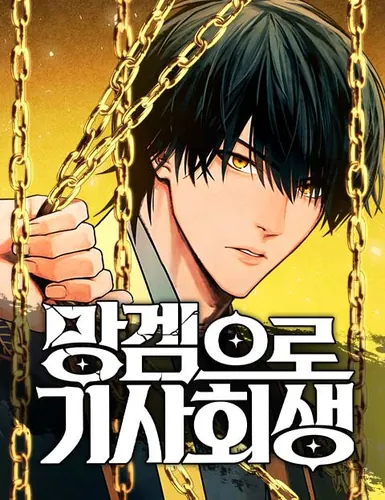 Resurrection of the Knights