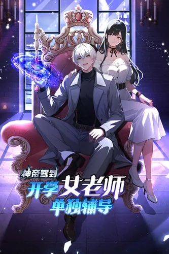 Return of the Emperor: Private Tutoring by the School Belle