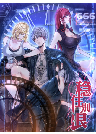 Return of the Mad King