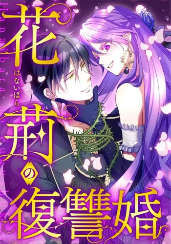 Revenge Marriage of Thorns