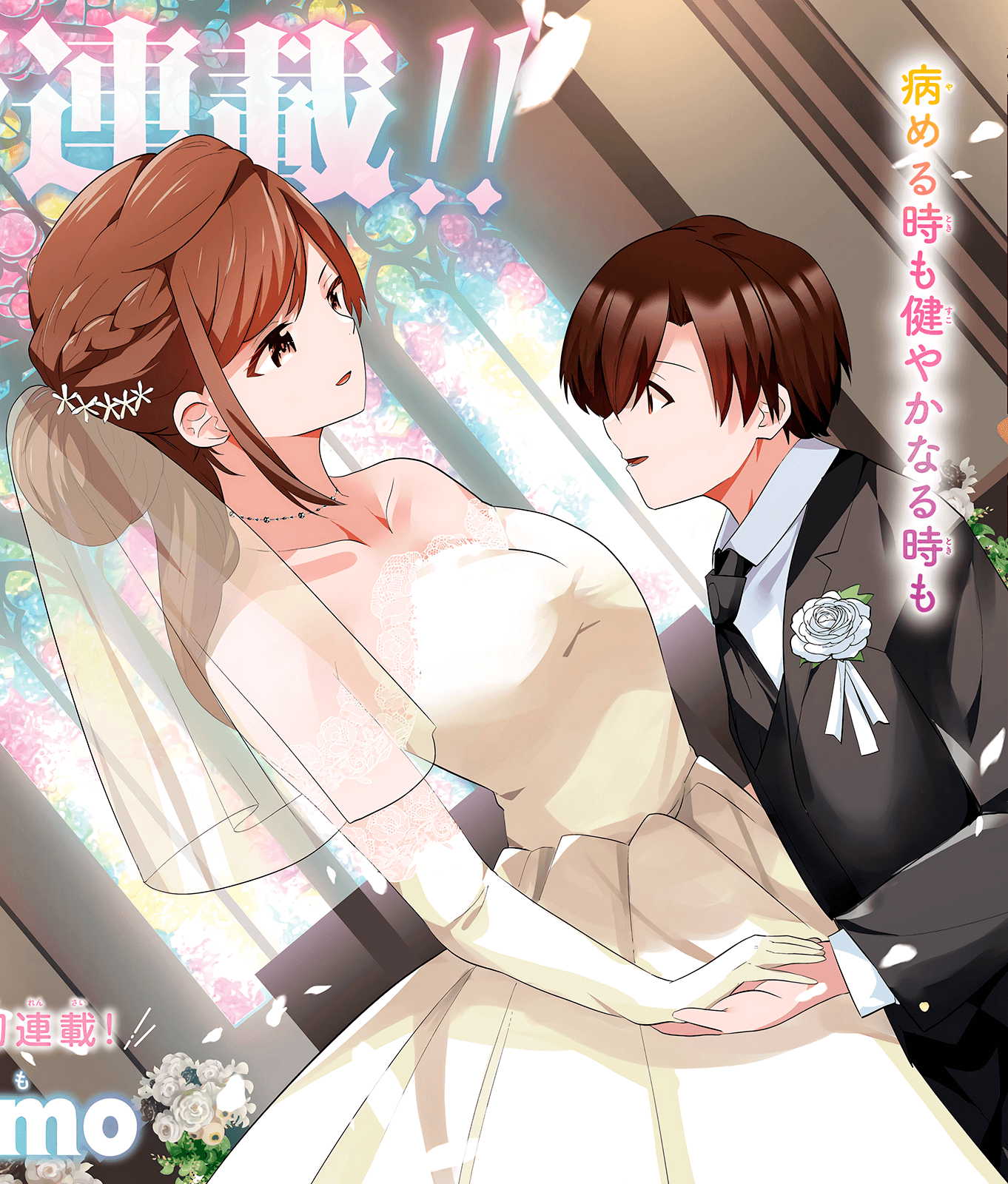 Rika-san, Please Marry Me!