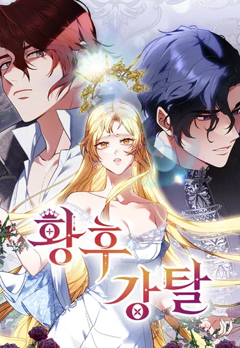 Robbery of the Empress