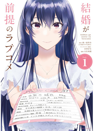 Romcom With the Preamble of Marriage