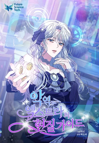 Rukovodstvo real'nosti dlja vtorostepennoj zlodejki