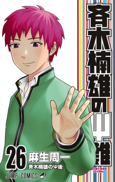 Saiki Kusuo no Psi-nan