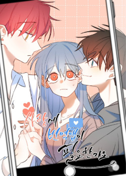 salang-e beon-yeog-aeb-i pil-yohangayo?