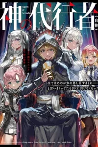 Self-proclaimed agent of God: Everything is according to His will... I kept saying this, and now I can't back down