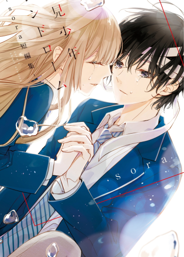 Senken Shounen Syndrome