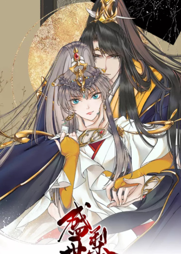 Shengshi Li Hua Dian