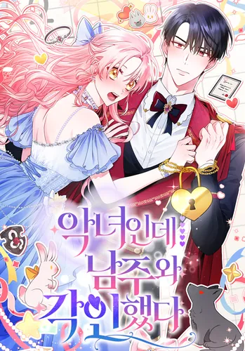 She's a villainess, but she's bonded with the male lead