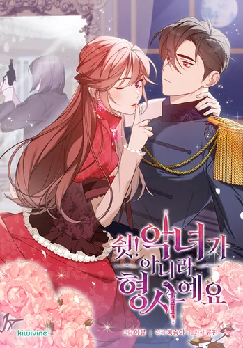 Shhh! I'm not a villainess, I'm a detective.