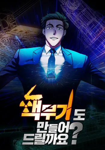 Should I make you a nuclear weapon?