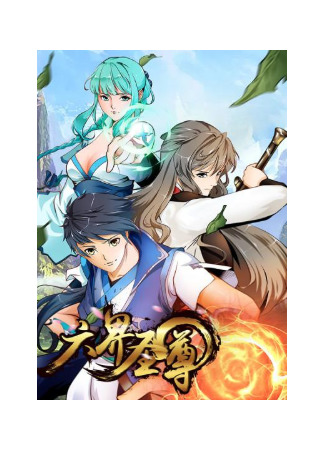 Six Realms Venerable Strongest Master