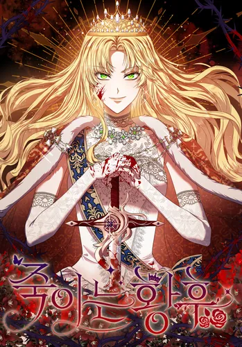 Smertonosnaja imperatritsa