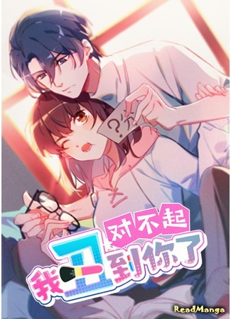 Sorry If I'm So Ugly