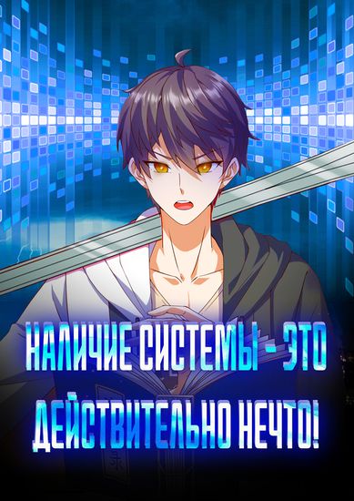 Sorry, it's really great to have a system