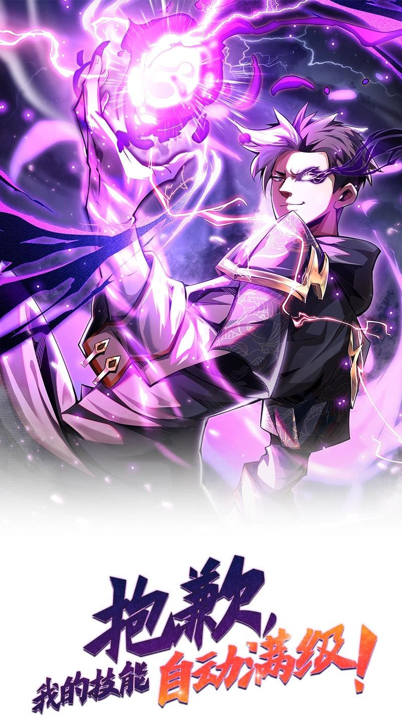 Sorry, my skills are automatically at full level!