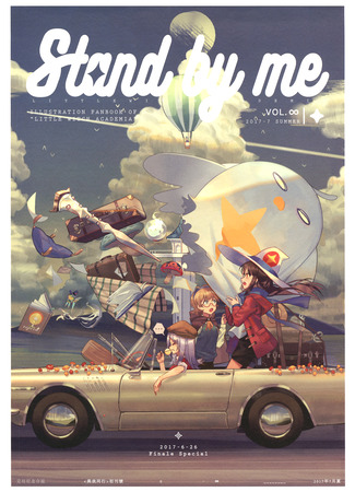 Stand by me [Little Witch Academia Unofficial Fanbook]