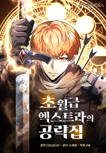 Strategy book for the super-level extras