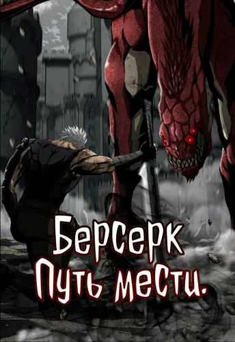 Summoners War: Trackers