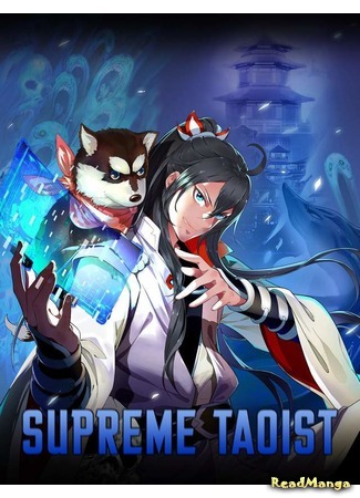 Supreme Taoist (2021)