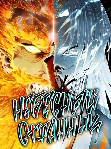 Surveying the sky with a pure heart