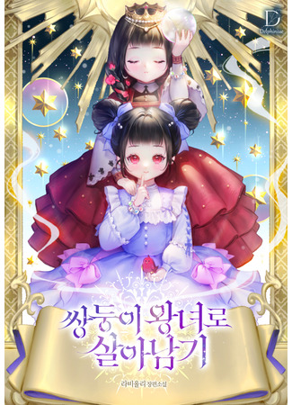 Surviving as a Twin Princess