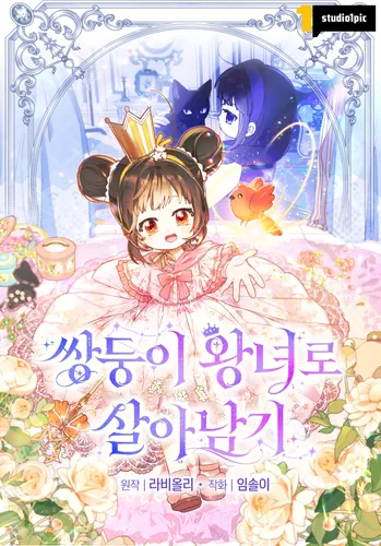 Surviving as Twin Princesses